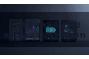 比特派数字链平台  确保您的网罗连结平淡亦然很紧要的